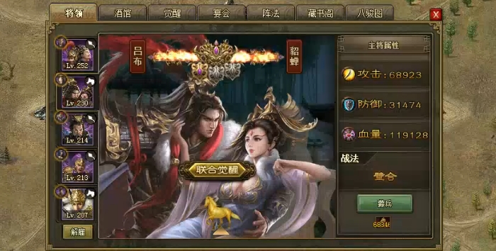 攻城掠地乱世眷侣带什么兵书