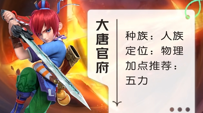 梦幻西游什么人物打图快