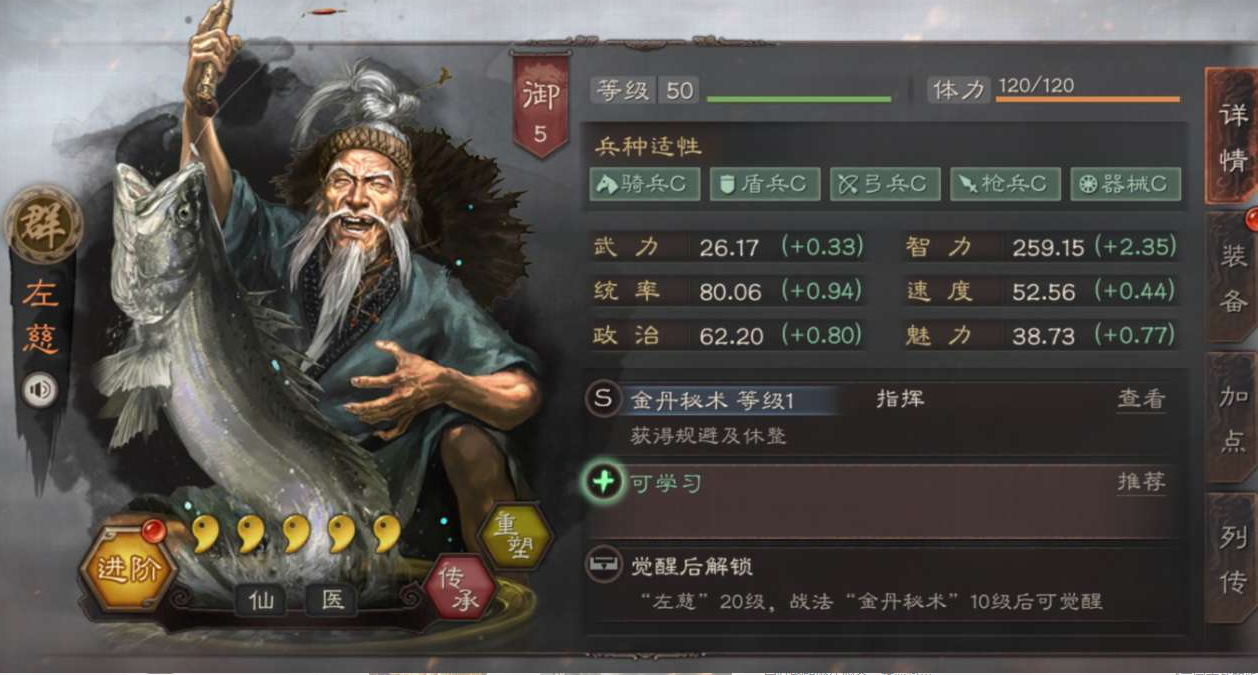 三国志战略版董卓左慈配什么
