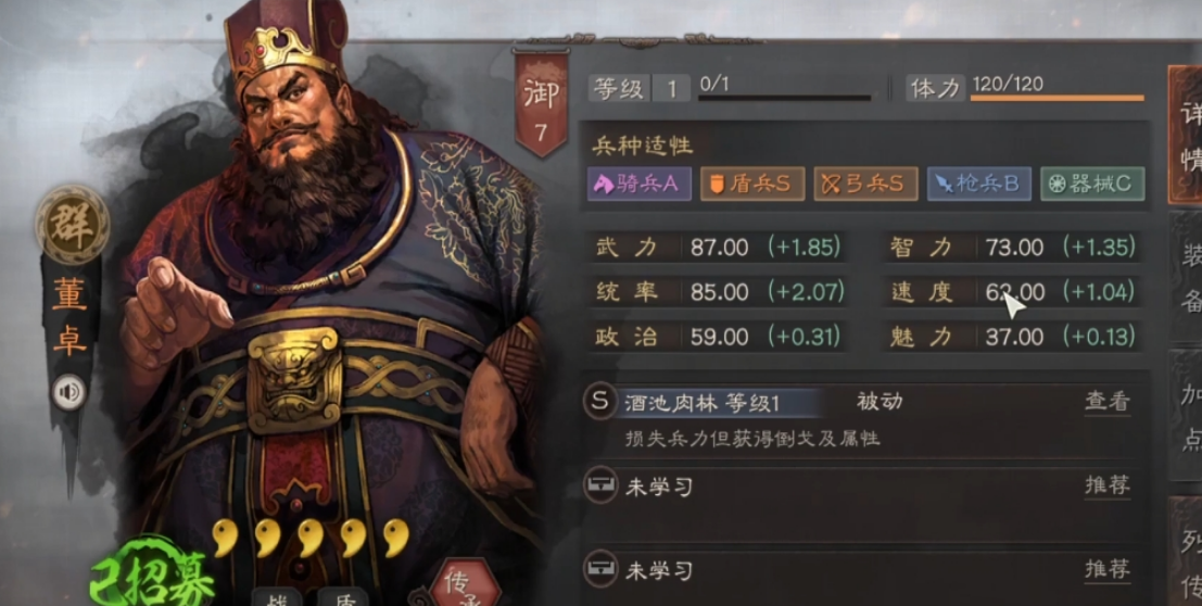 三国志战略版董卓左慈配什么