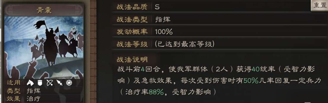 三国志战略版董卓左慈配什么