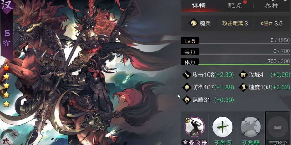 率土之滨庞统吕布怎么搭配