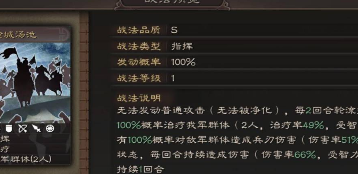 三国志战略版里张飞配什么兵书