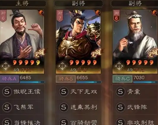 三国志战略版吕布选什么兵种