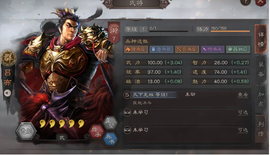 三国志战略版吕布选什么兵种