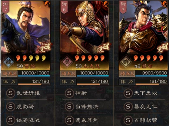 三国志战略版吕布选什么兵种