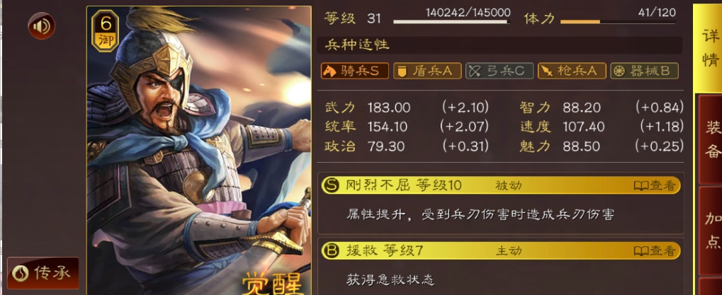 三国志战略版最好用什么战将开荒
