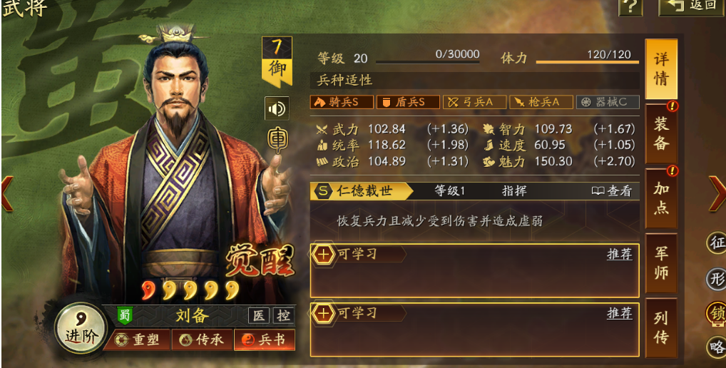 三国志战略版最好用什么战将开荒