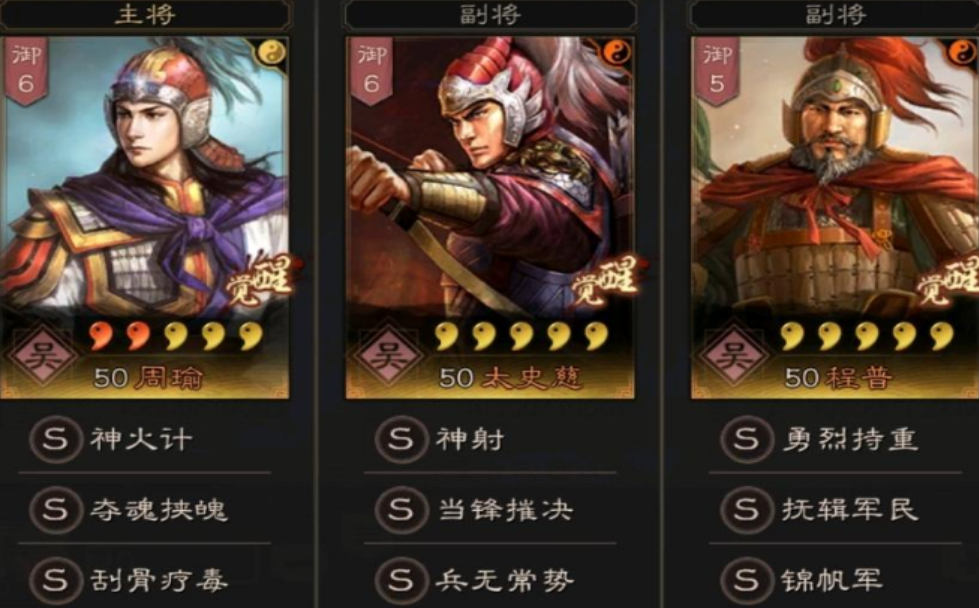 三国志战略版程普怎么用