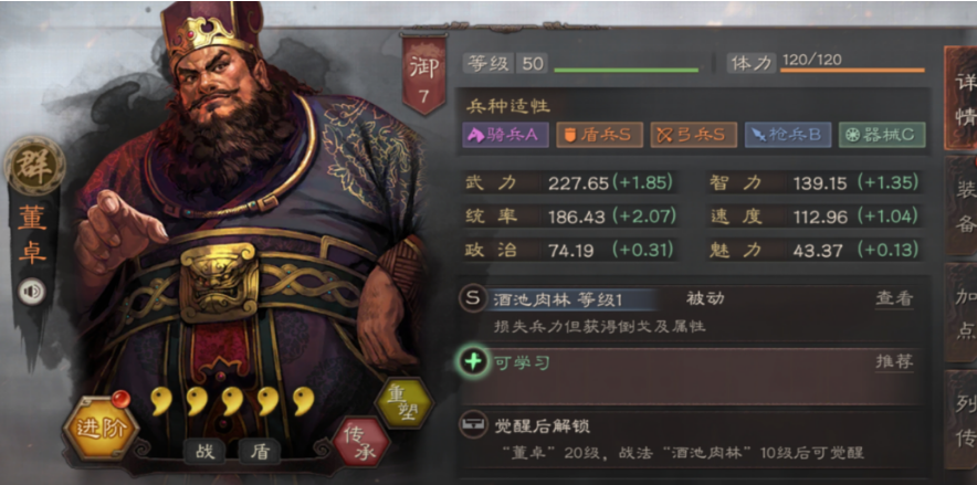 三国志战略版董卓配合什么战法好