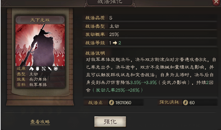 三国志战略版高顺有什么用
