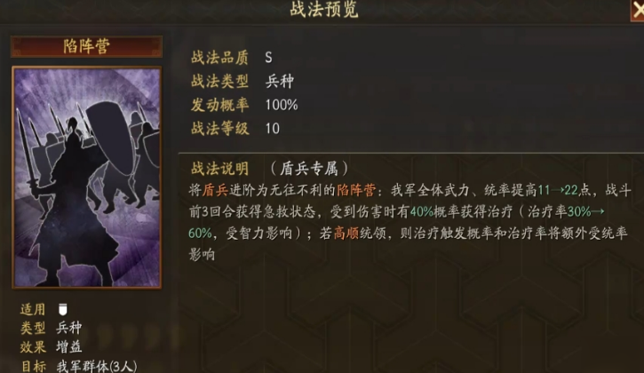 三国志战略版高顺有什么用