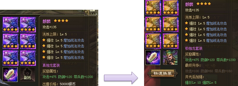 攻城掠地真套装有什么用