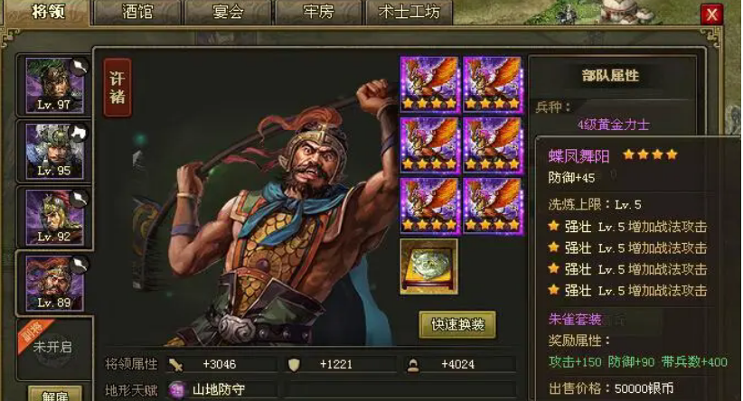 攻城掠地真套装有什么用