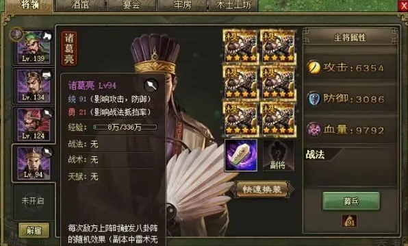 攻城掠地联合觉醒的武将穿什么套装