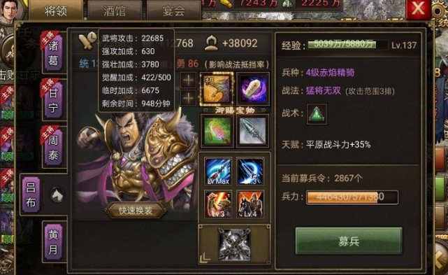 攻城掠地过副本穿什么