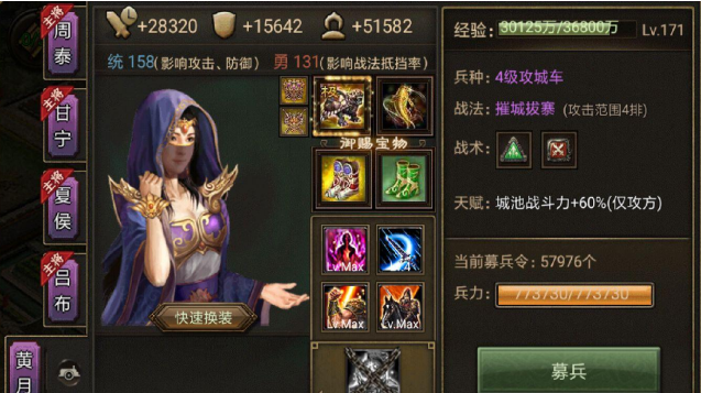 攻城掠地过副本穿什么