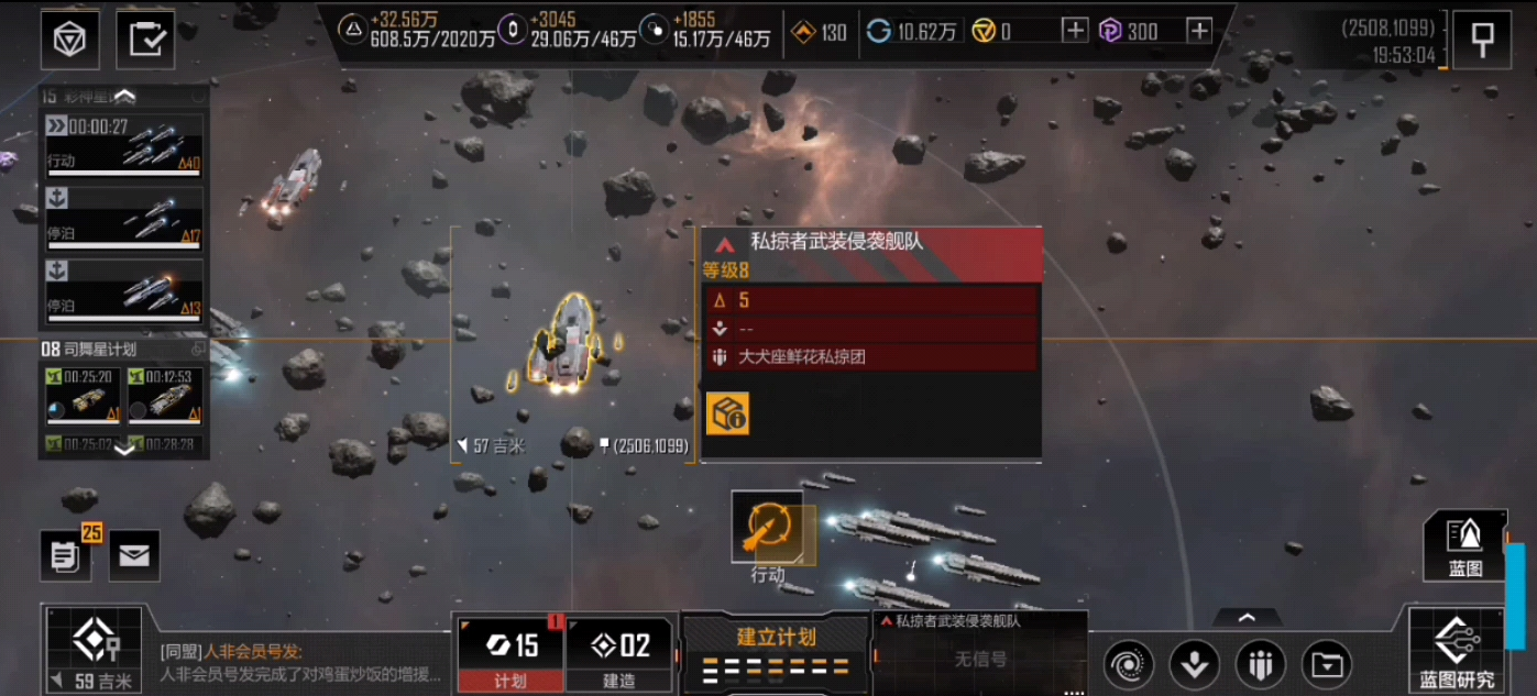 无尽的拉格朗日七级海盗怎么打