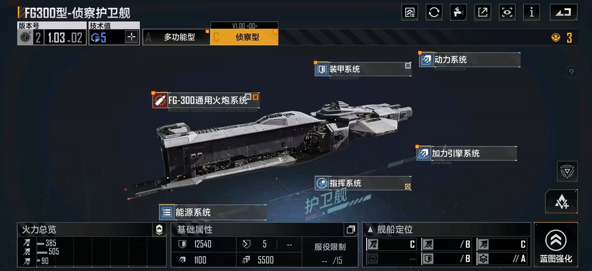 无尽的拉格朗日侦查怎么做