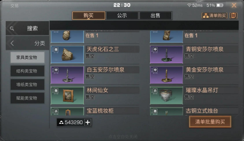 明日之后什么基础材料好卖