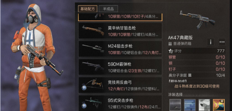 明日之后什么枪最实用