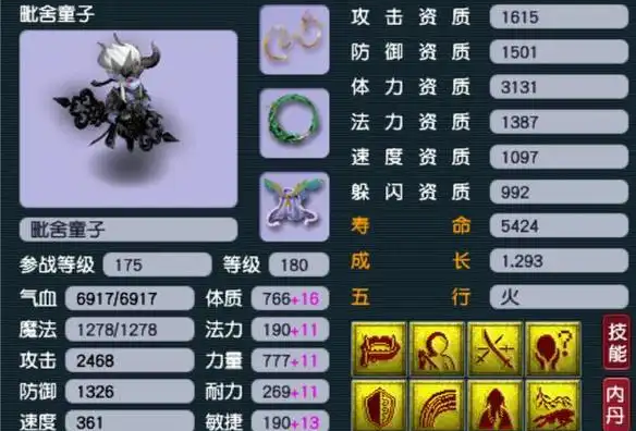 梦幻西游105级带什么新宝宝