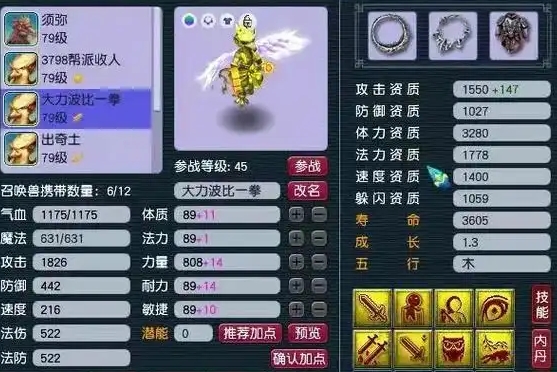 梦幻西游105级带什么新宝宝