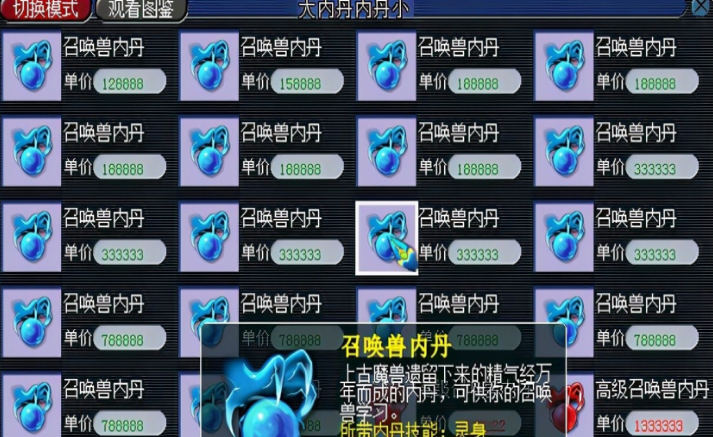 梦幻西游59级用什么宝宝