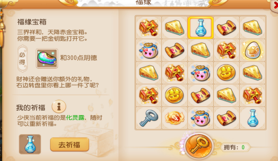 梦幻西游手游宝箱能开出什么