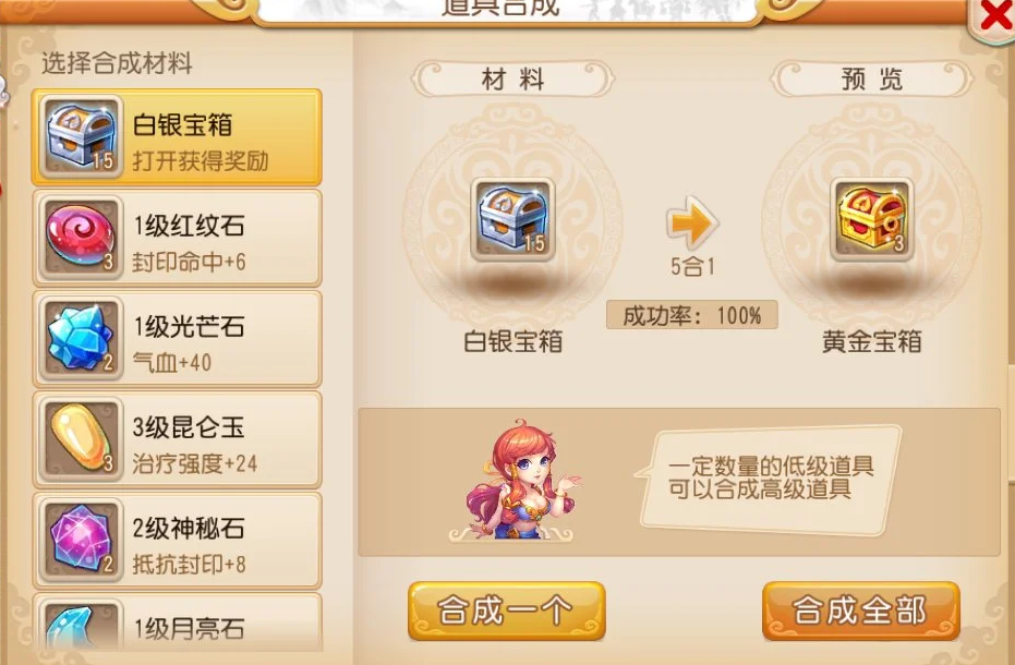 梦幻西游手游宝箱能开出什么