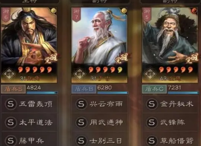 三国志战略版左慈有什么用