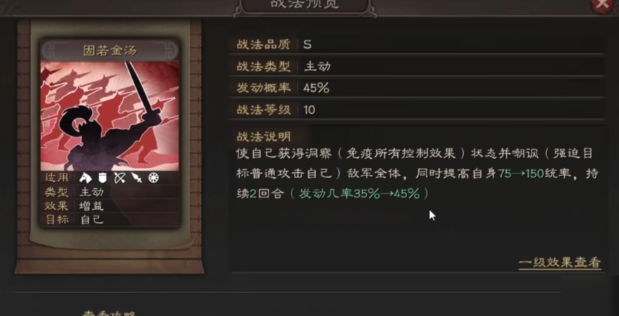 三国志战略版曹仁什么兵书