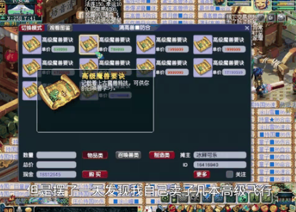 梦幻西游摆摊卖什么好卖又赚钱