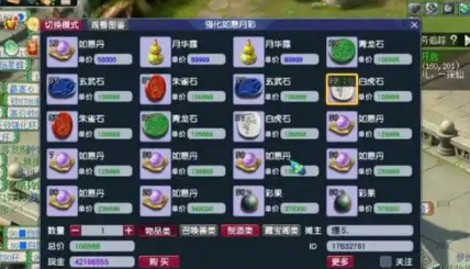 梦幻西游摆摊卖什么好卖又赚钱