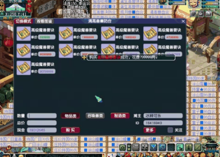 梦幻西游摆摊卖什么好卖又赚钱