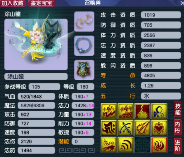 梦幻西游花果山带什么宝宝
