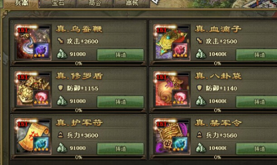 攻城掠地吕布穿什么