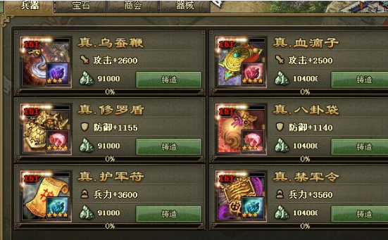 攻城掠地孙策搭配什么装备