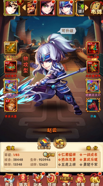 少年三国志1平民养什么武将