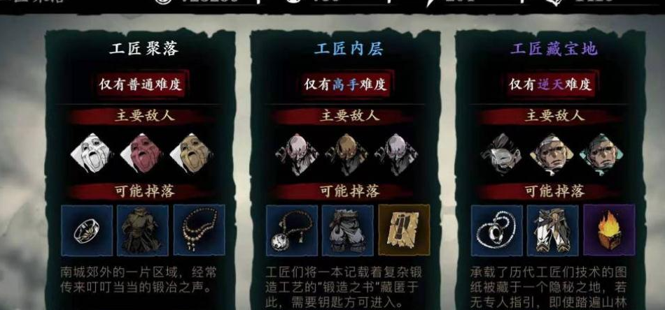 影之刃3藏剑之忆怎么获得