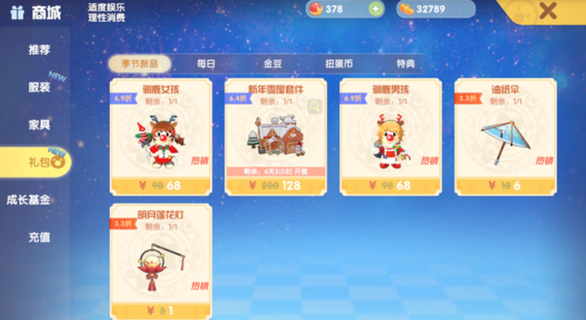 摩尔庄园强化石怎么得