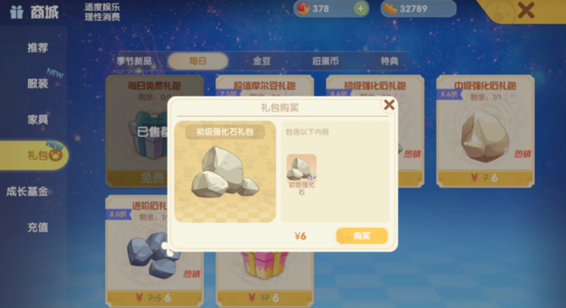 摩尔庄园强化石怎么得