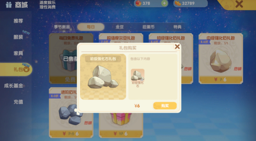 摩尔庄园强化石怎么得