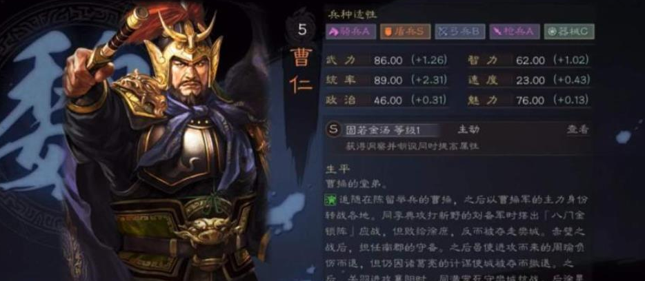 三国志战略版虎豹骑靠什么触发