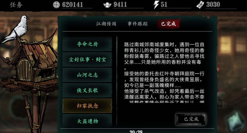 影之刃3各个任务该怎么做