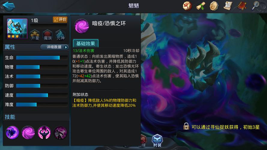 乱斗西游2魍魉配什么英雄
