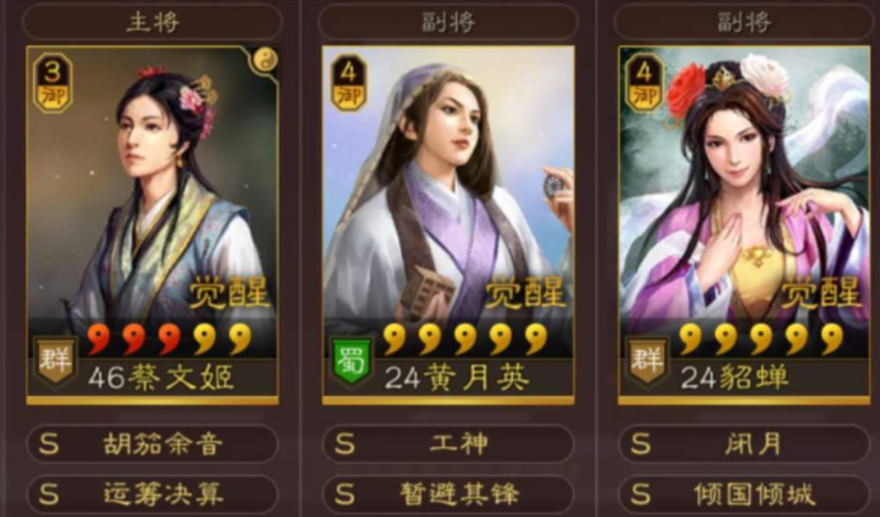 三国志战略版核弹张飞怕什么