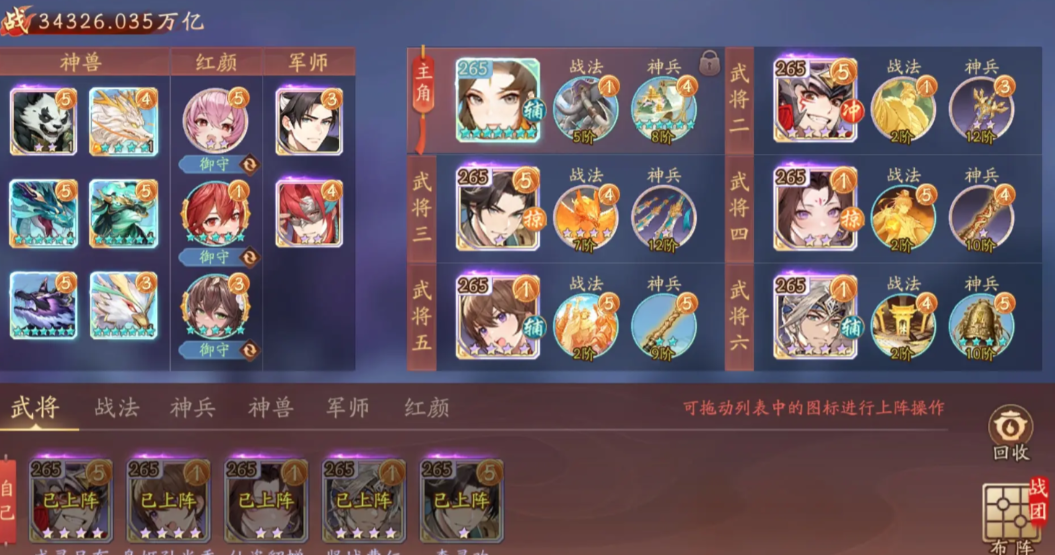 少年三国志紫金武将协战怎么带