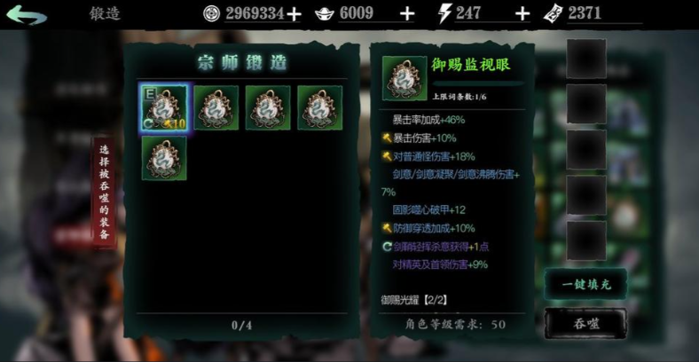 影之刃3体力用完能做什么