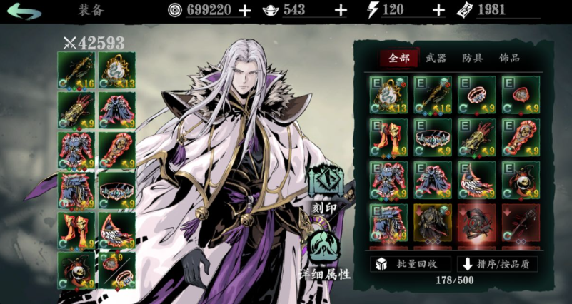 影之刃3左殇选什么职业